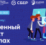 Ярославским школьникам расскажут о роли искусственного интеллекта в стартапах на «Уроке цифры» - Ярославский регион