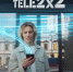 Больше гигабайтов. Раз в квартал Tele2 удвоит пакет интернета - Cheremuha.Com
