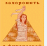 Финансовые пирамиды живы: как проверить легальность компаний, рассказали в Банке России - ТК Первый Ярославский