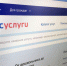 На Госуслугах заработали новые сервисы по частичной мобилизации - Centr.News