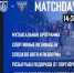 MatchDay «Шинник» — «Велес» - ФК Шинник