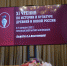 XI Чтения по истории и культуре Древней и Новой России - Музей-Заповедник