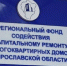 «Покупайте тазики»: в Ярославской области предложили в 3,5 раза увеличить тарифы на капремонт - YarNews.Ru
