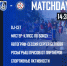 MatchDay «Шинник» — «КАМАЗ» - ФК Шинник