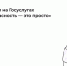 Госуслуги помогут пользователям узнать больше о правилах кибербезопасности - Ярославский регион