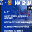 MatchDay «Шинник» — «Арсенал» - ФК Шинник