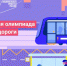 Ярославские школьники могут поучаствовать в олимпиаде "Безопасные дороги" - Городской телеканал