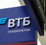 ВТБ запускает сервис пакетной оплаты налогов - ЯРНОВОСТИ