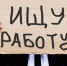 В Костромской и Ярославской областях безработица упала до исторического минимума - YarNews.Ru