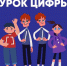 Ярославские школьники смогут повысить уровень цифровой грамотности - Ярославский регион