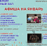 Всероссийский виртуальный концертный зал. Афиша января - ЦСДБ г. Ярославля