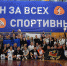 Фестиваль «ГТО-СПОРТИВНЫЙ БАТТЛ» встретил студентов в политехе - ЯГТУ