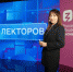 В онлайн-этап конкурса «Лига Лекторов» прошли 800 участников из 77 регионов страны - ТК Первый Ярославский