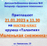 «Маленькая снежинка» мастер-класс - ЦСДБ г. Ярославля