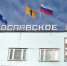 ЯРОСЛАВСКОМУ АТП ВЫДЕЛИЛИ СУБСИДИЮ ДЛЯ ВЫХОДА ИЗ КРИЗИСА - Газета Новый вестник