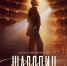 ВТБ выступил генеральным спонсором исторического фильма «Шаляпин» - Ярославский регион
