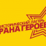 Военно-патриотический лагерь «Страна героев» впервые будет организован в Ярославской области - Ярославский регион