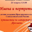 Путешествие по литературной Ярославии «Имена и портреты» - ЦБС г. Ярославля