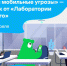 Ярославским школьникам расскажут о мобильных угрозах на новом «Уроке цифры» - ТК Первый Ярославский