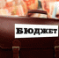 В Ярославле бюджет увеличили на 525 млн рублей - Global76.Ru