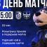 Дорогие болельщики! - ФК Шинник