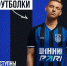 Вниманию болельщиков! - ФК Шинник