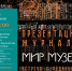 Презентация журнала «Мир Музея» - ЦБС г. Ярославля