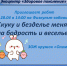 «Скуку и безделье меняем на бодрость и веселье» физкульт-забавы ЗОЖ кружок «Олимпик» - ЦСДБ г. Ярославля
