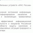 МЧС России разработано мобильное приложение - Управление по молодежной политике
