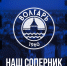 Представляем соперника: "Волгарь" (Астрахань) - ФК Шинник
