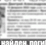 В Ярославле нашли пропавшего больше года назад 29-летнего мужчину - Ярославский регион
