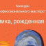 В Ярославле ищут молодых талантов в области ручной лепки из глины и гончарного ремесла - ТК Первый Ярославский