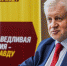 Игра началась: в Ярославской области снимают баннеры «Справедливой России» - Газета Новый вестник