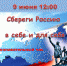 Познавательный час «Сбереги Россию в себе и для себя!» - ЦБС г. Ярославля