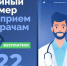 Михаил Евраев поручил создать службу контроля качества работы линии «122» - YarNews.Ru