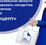 Жители Ярославской области могут забронировать лекарства через бесплатное приложение «Мой рецепт» - YarNews.Ru
