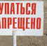 В Ярославской области штрафы за купание в запрещенных местах выросли в три раза - ЯРНОВОСТИ