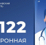 «Линия 122 вскрыла огромное количество сложных или проблемных моментов»: первые итоги работы единой регистратуры - ТК Первый Ярославский