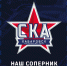 Представляем соперника - ФК Шинник
