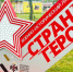 Юные друзья полиции побывали на Всероссийской смене военно-патриотического лагеря «Страна Героев» - УМВД Ярославской области