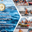 В Рыбинске в следующие выходные пройдет фестиваль водных видов спорта - Ярославский регион