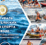 В Рыбинске в следующие выходные пройдет фестиваль водных видов спорта - Sport76.Ru