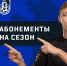 Вниманию болельщиков! - ФК Шинник