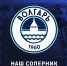 Представление соперника - ФК Шинник