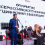 Сбер представил свой опыт развития цифровых технологий в России - Ярославский регион