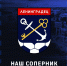 Представление соперника - ФК Шинник