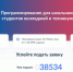 Рыбинские подростки могут бесплатно изучать Python целый год. Как попасть в программу - Cheremuha.Com