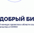 Конкурс для социальных предпринимателей - ТПП