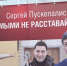 Премию имени Сергея Пускепалиса «Поступок» впервые вручат в Ярославле - ТК Первый Ярославский
