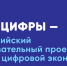 Особенности мессенджеров ярославские школьники смогут изучить на новом «Уроке цифры» - Ярославский регион